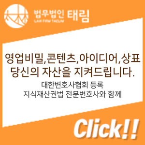 법무법인 태림