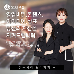 법무법인 태림
