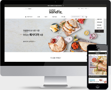 샌디즈마켓