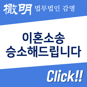 법무법인 감명