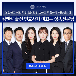 법무법인 태림