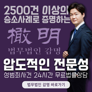 법무법인 감명